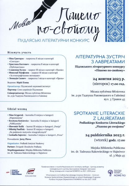 plakat_piszemo_po_swojomu